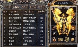 热血传奇：8L追求伊人风采却追杀其弃游插图