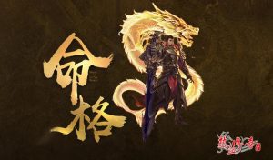 热血传奇：装备套装大盘点插图