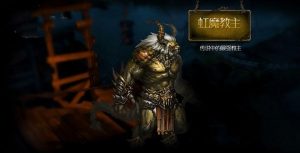 热血传奇:游戏里的那些BOSS插图 热血传奇:游戏里的那些BOSS插图