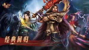 热血传奇：插图