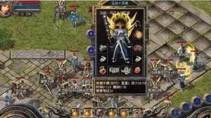 热血传奇：适合战士的装备插图