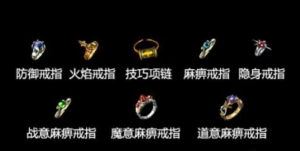 热血传奇：为了自己的法师梦打造出的稀世神戒——火焰戒指插图