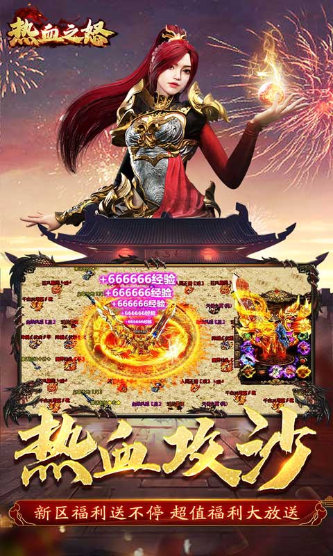 中变传奇开什么外挂好？(为什么传奇sf点开没反应？)