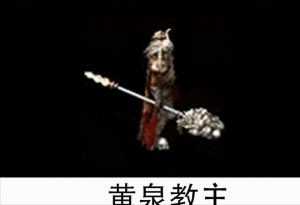 热血传奇：游戏里的那些BOSS插图2
