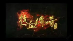 热血传奇：毒蛇山谷矿区胜过比奇矿区的三大优点插图