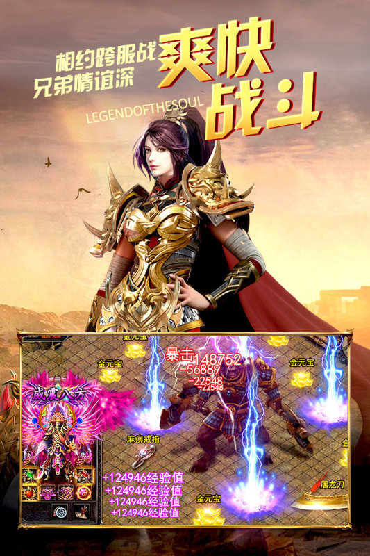 类似端游传奇的手游有哪些？(传奇手游哪里可以免费获得？)缩略图