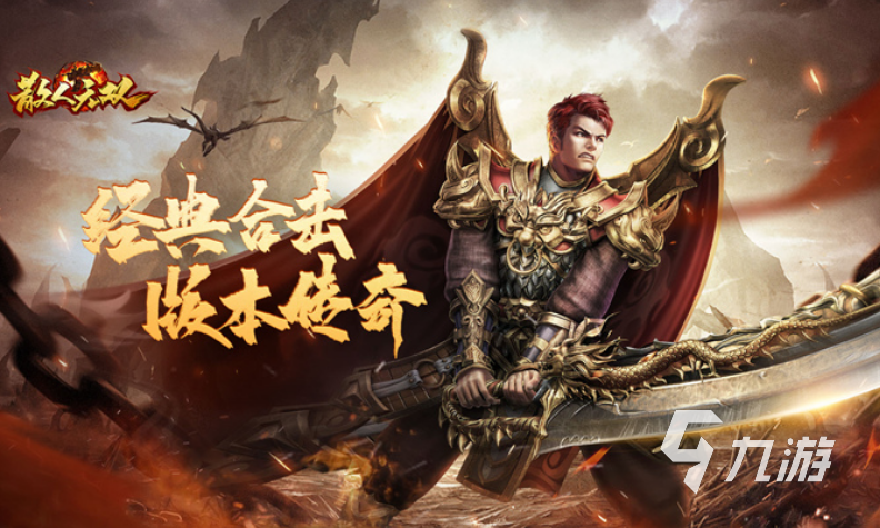 传奇sf如何投诉？(传奇sf使用哪个客户端)缩略图